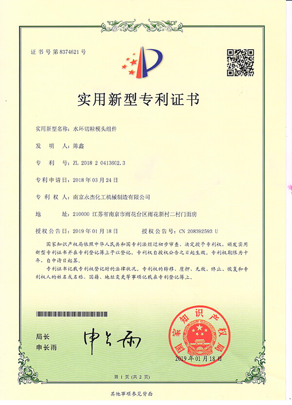 Alibaba Gold Plus Supplier Assessment Certificate