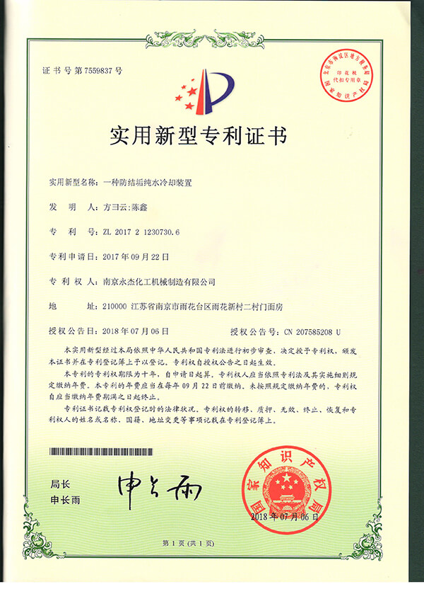 Alibaba Gold Plus Supplier Assessment Certificate