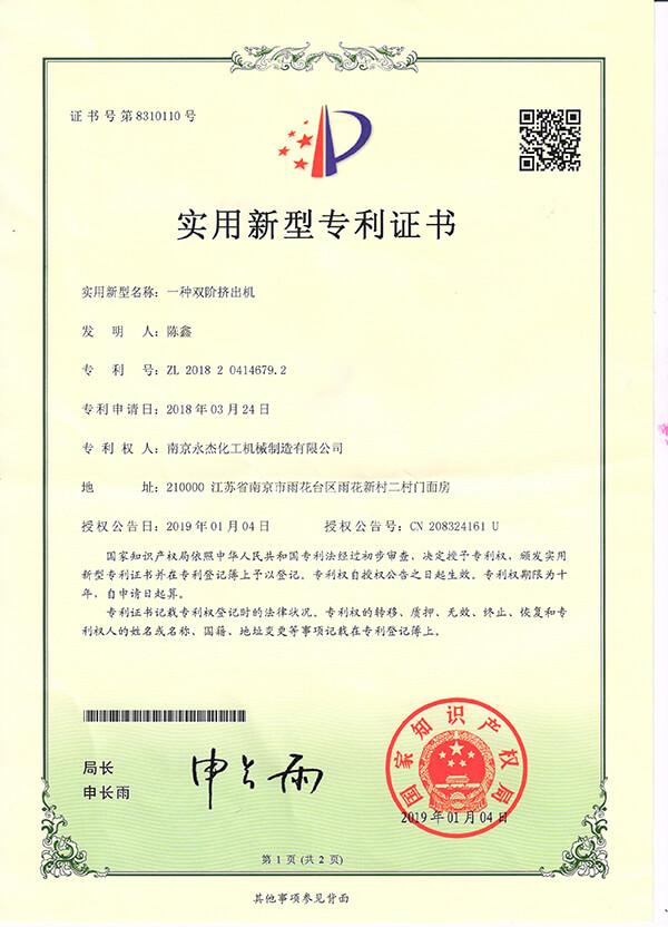 Alibaba Gold Plus Supplier Assessment Certificate