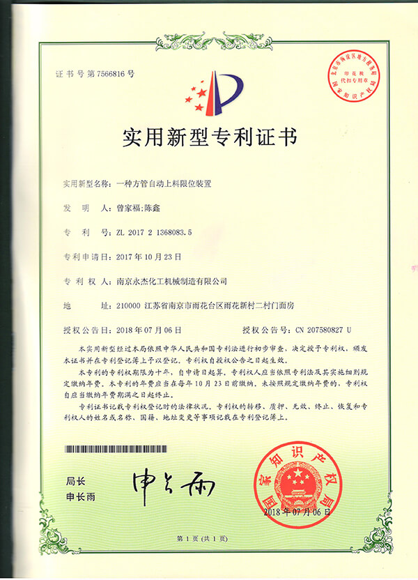 Alibaba Gold Plus Supplier Assessment Certificate