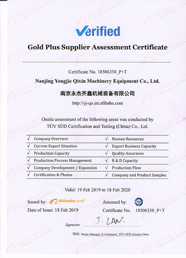 Alibaba Gold Plus Supplier Assessment Certificate